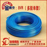 纯铜多股单塑家用电线 蓝色BVR1/1.5/2.5/4/6/10/16/25平方 1卷