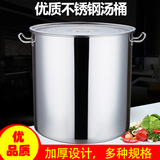 美仕威 不锈钢商用汤桶储水桶大容量加深圆桶油桶大汤桶加厚汤锅