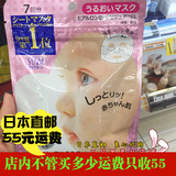 日本直邮 代购MANDOM曼丹婴儿肌娃娃脸宝宝面膜高保湿补水美白5片