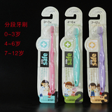 韩国进口2岁 3岁狮王儿童牙刷 软毛0-3-6-12岁婴幼儿牙刷1-2岁