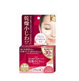 日本代购 本土KOSE肌美精/Kracie 集中修复保湿眼膜 30对 60枚