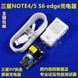 三星Note5/4充电器 A9 S7 S6 Edge 安卓手机9V1.67A 2A QC2.0充头