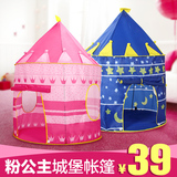 儿童帐篷宝宝室内帐篷超大房子婴儿公主城堡小孩玩具游戏屋蒙古包