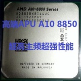 AMD APU A10-8850B 散片 全新CPU 一年质保 取代A10 7850K 7870K