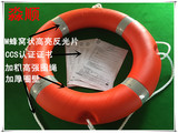 成人塑料救生圈 2.5KG聚乙烯塑料加厚救生圈 CCS证书 船用救生圈
