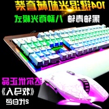 机械键盘鼠标套装有线网吧青轴黑轴游戏牧马人背光台式笔记本键鼠