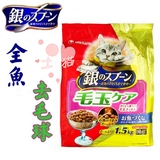 21省包邮 土猫宠物 日本Unicharm银勺鱼配方去毛球/化毛猫粮1.5Kg