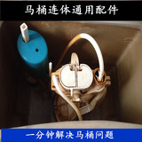 马桶配件 通用坐便器节能连体双按排水阀厕所冲水箱老式马桶配件
