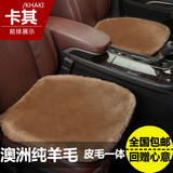 思域XRV缤智奥德赛飞度汽车冬季纯羊毛坐垫短毛绒三件套座垫单片