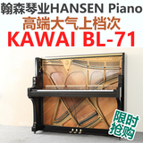二手钢琴日本原装进口卡瓦依KAWAI BL71钢琴 初学考级学生用立式
