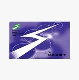 充值凭据 紫色多地通用上海公共交通卡1005001000公交地铁打的卡