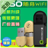 360随身WiFi3代USB无线网卡路由器便携手机wifi三代免费上网