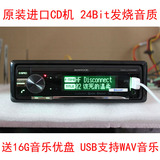 建伍KDC-U7056BT主动分频延时WAV蓝牙CD机24bit秒9887、先锋80PRS