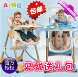 Aing爱音官方专卖儿童餐椅/婴儿餐桌椅/宝宝吃饭桌椅6档调节 团购
