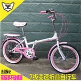 20寸折叠变速自行车7级变速双折叠脚踏带链罩折叠车淑女车男女式