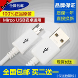 云狐J5 J4 J2TItan J3配件手机USB数据线充电线加长充电器线￥