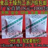 厂家直销1克食品干燥剂 月饼 茶叶 饼干保健品坚果茶叶干燥剂小包