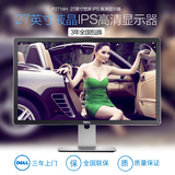 包邮 Dell/戴尔 专业级P2714H 27寸LED背光 IPS液晶显示器完美屏