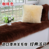 羊毛沙发垫定做纯羊毛飘窗垫订做客厅卧室地毯榻榻米座垫羊毛坐垫