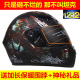 TK-X1 坦克头盔 摩托车头盔 全盔冬盔围脖全覆式 四季盔男女防雾
