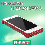 旅博 iphone5/5s扩容改装手机内置电池苹果5c大容量加厚正品电芯