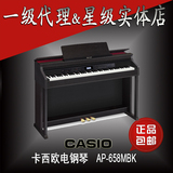 卡西欧电钢琴AP-658MBK AP658 多功能 舞台家用数码钢琴 88键重锤