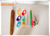 编织工具  钩针玩偶 材料包 新手工具组 工具包