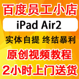 Apple/苹果 iPad Air2 6代 16GB WIFI 64 128 港行国行 原封 4g