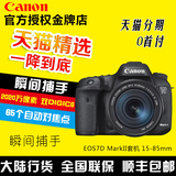 【分期购】佳能EOS7D MarkII套机 15-85mm 单反数码相机7D2/15-85