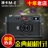 金典预售 徕卡ME相机 M-E 永恒CCD相机 M最新款全画幅 旁轴数码