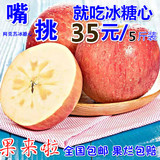 【买三送一】果来啦阿克苏冰糖心苹果五5斤包邮红旗坡红富士试吃