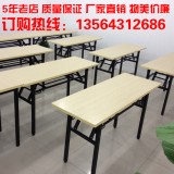 厂家直销培训桌会议桌折叠桌办公台长条桌学生课桌钢木桌条形桌