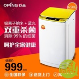 oping/欧品XQB65-1158ASxyj家用波轮式杀菌消毒6.5kg全自动洗衣机