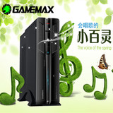 gamemax小百灵迷你机箱htpc mini ATX 卧式 功能小机箱 230W电源