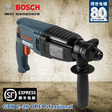 Bosch博世GBH2-26DRE工业级三功能电锤冲击钻26三用电锤电镐电钻
