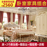 卧室家具组合套装三四五六件套 欧式公主双人床+床头柜衣柜梳妆台