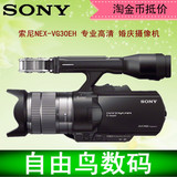 Sony/索尼NEX-VG30E (18-55镜头)专业婚庆高清摄像机 VG20E促销