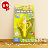 包邮美国baby banana 香蕉牙胶 婴儿童纯硅胶牙胶牙刷磨牙棒无BPA