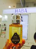 日本直邮 HABA美白美容精油30ml孕妇可用 纯天然修复角质