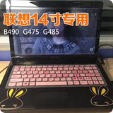 联想笔记本电脑Ideapad 300S-14ISK-IFI ISE键盘保护贴膜套凹凸垫