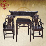 明清古典中式神台榆木 仿古太师椅小中堂四件套 三斗条案小方桌
