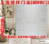【上海九星】建材市场 定制皮革软包移门 衣柜推拉门 钛合金移门