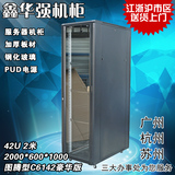 网络机柜2米 42U服务器机柜 交换机机柜 图腾型600*1000监控机柜