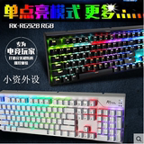 行货 RK RG928 RGB彩色自定义背光 104键全无冲专业游戏机械键盘