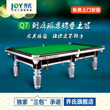 乔氏台球桌中式8球国际大师赛指定用台 Q7家用全套配置免费安装