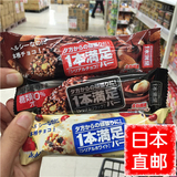 日本代购 ASAHI朝日 饱腹低卡代餐巧克力1本满足五谷米能量饼干棒