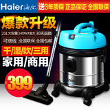 Haier/海尔HC-T3143A桶式吸尘器商用家用大吸力大功率正品联保