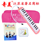 奇美32键小公主口风琴学生儿童成人专业演奏教学乐器吹管教材粉色
