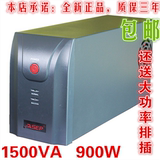 深圳山特ASEP UPS不间断电源MT1500VA900W六台电脑单电脑1小时！