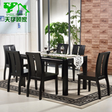 天宇顾家简约现代实木餐桌椅组合6人4人小户型钢化玻璃餐桌1185T